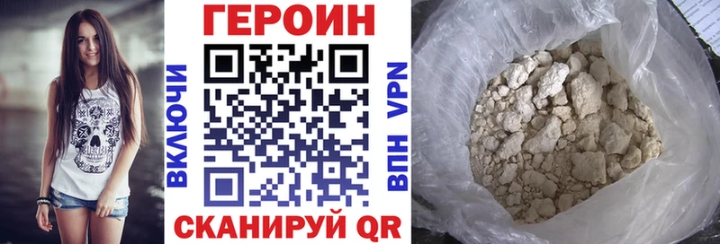 Героин Heroin  Купить  Снежногорск 