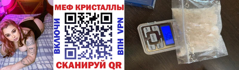 МЕФ мяу мяу  Купить где  Снежногорск 